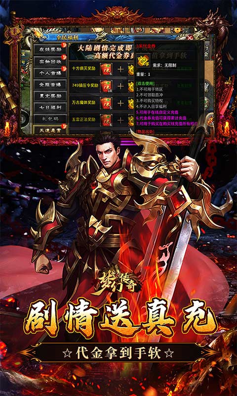 梦幻传奇_千年沉默福利版手游官网下载
