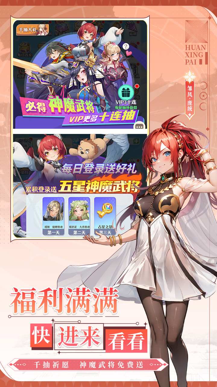 王者战神官方正版下载，王者战神唯美仙侠游戏推荐