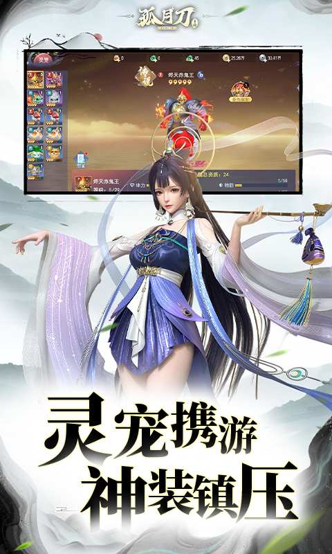 孤月刀（0.1折）手游下载，孤月刀（0.1折）手游官网