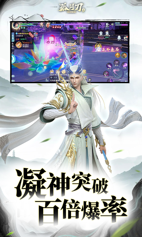 孤月刀（0.1折）手游下载，孤月刀（0.1折）手游官网