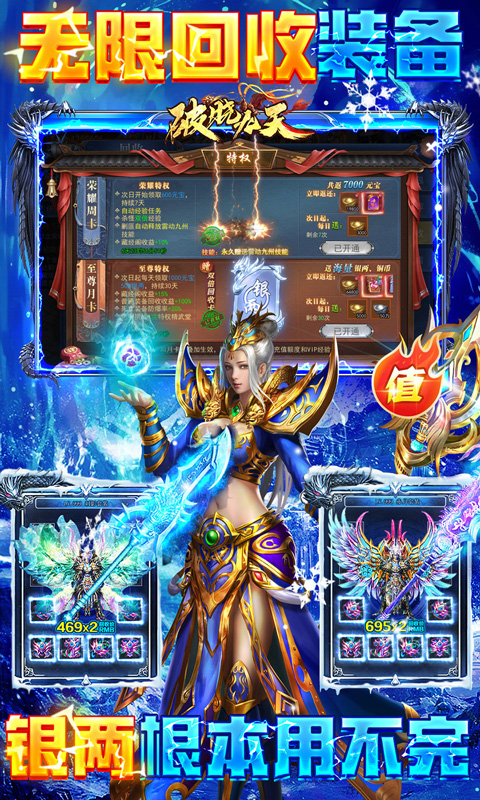 破晓九天（0.1折武侠高爆）手游安卓版下载