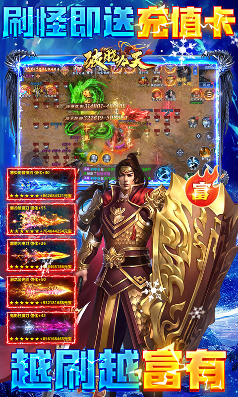 破晓九天（0.1折武侠高爆）手游安卓版下载
