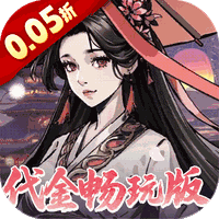墨武江山(0.05折代金畅玩版)手游图标