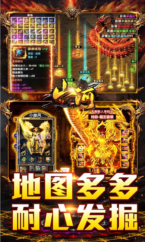 山河_山海专属沉默游戏截图