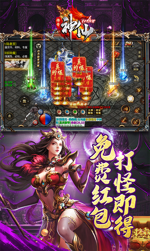 神仙online_沉默传奇代币版游戏截图