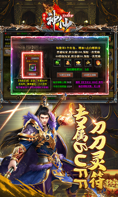神仙online_沉默传奇代币版游戏截图