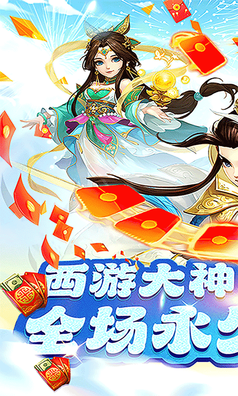 巅峰霸业_仙魔大陆0.05折游戏截图