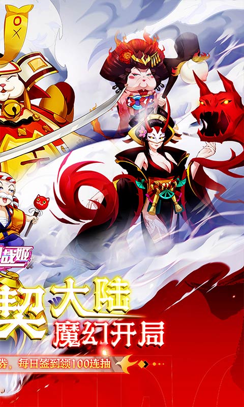 明日战姬_0.1折千金百抽版游戏截图