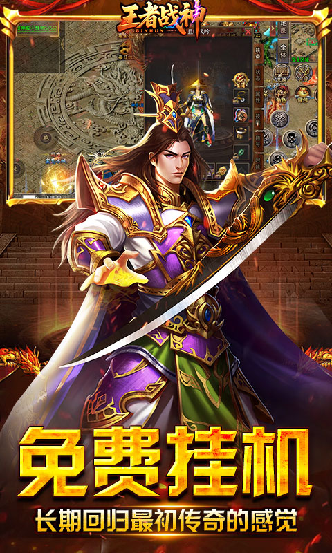 王者战神（盛世复古火龙）官方版下载，王者战神（盛世复古火龙）安卓下载