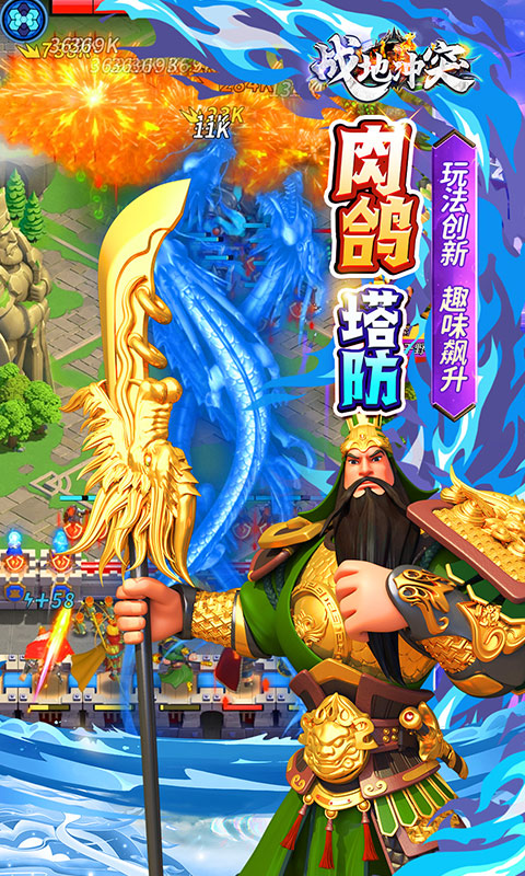  战地冲突（肉鸽0.05折买断版）游戏截图