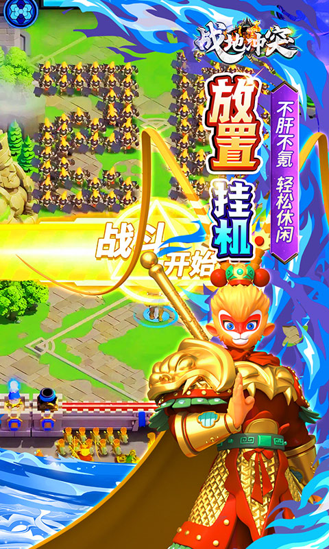  战地冲突（肉鸽0.05折买断版）游戏截图
