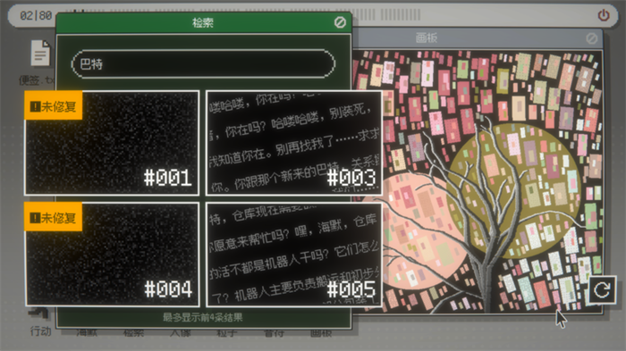 文字冒险游戏《海默2000》Steam游戏平台正式推出试玩版