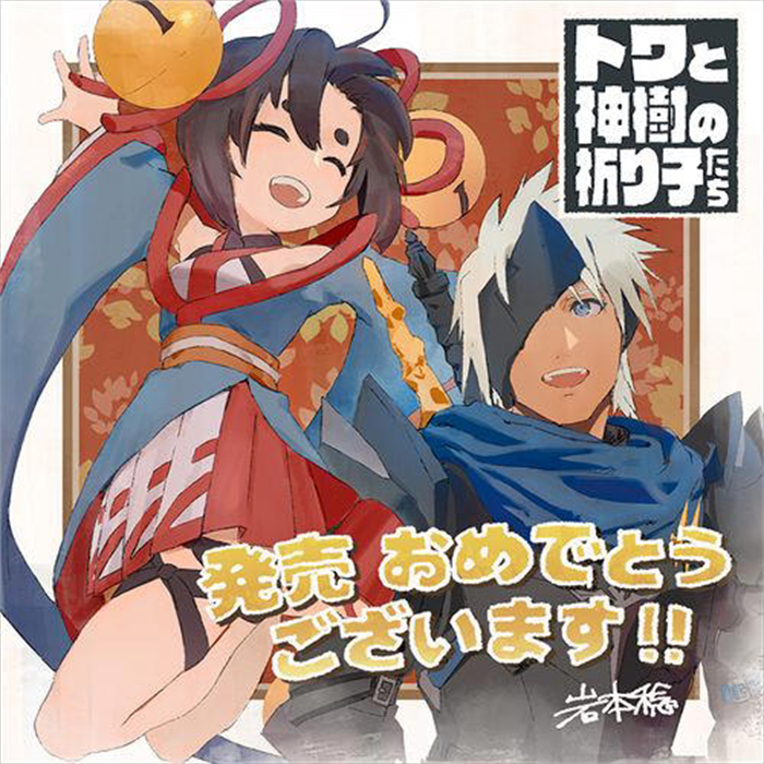 以神树为核心背景的奇幻冒险游戏《永久与神树的祈愿者》全平台登陆