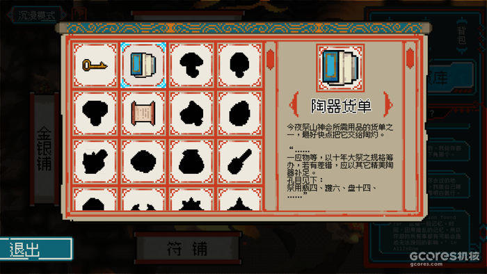 2P Games发行的像素解谜AVG游戏《龙女花》今日正式在Steam平台推出试玩Demo！