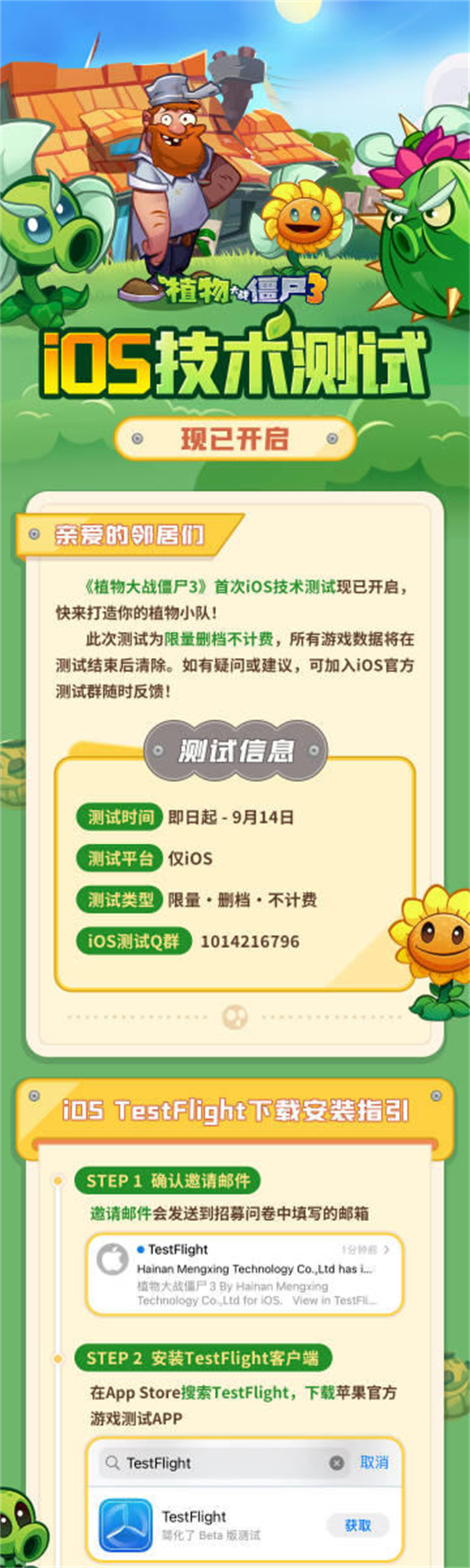 《#植物大战僵尸3#》官方近日宣布，游戏将于9月26日正式上线，登陆移动端平台