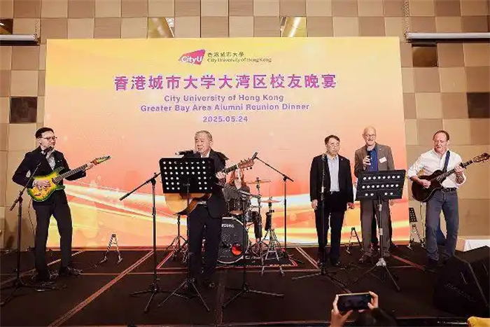 香港城市大学（港城大）在深圳启用首个香港以外的“校友之家”