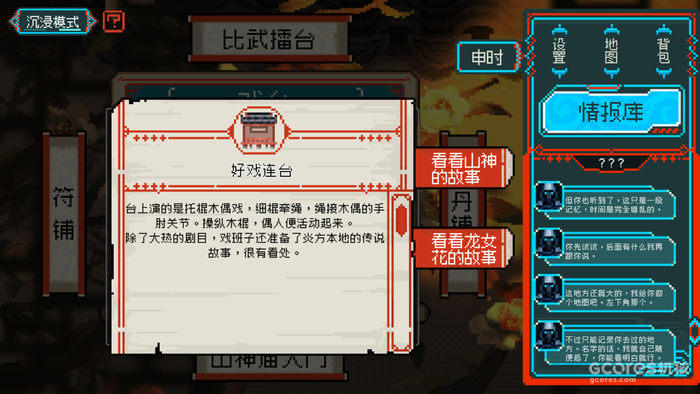 2P Games发行的像素解谜AVG游戏《龙女花》今日正式在Steam平台推出试玩Demo！