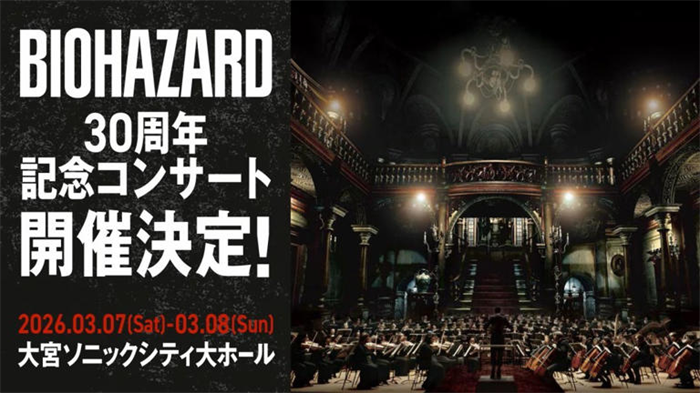《生化危机9：安魂曲》游戏故事背景、玩法细节公布