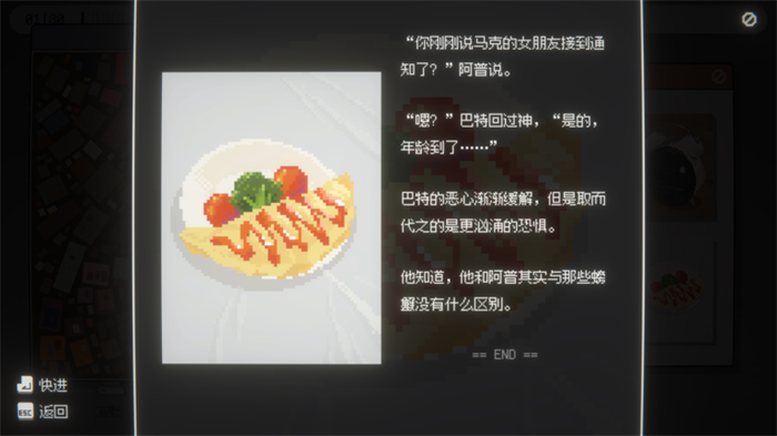 文字冒险游戏《海默2000》Steam游戏平台正式推出试玩版