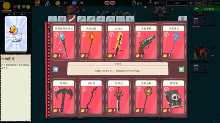 Roguelike 策略卡牌游戏 《王牌卡国》将于9月22日结束抢先体验，正式推出1.0版本！