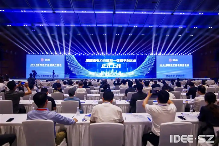 2025国际数字能源展-9月18日至21日在深圳会展中心举行