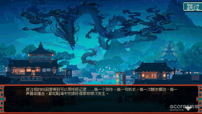 2P Games发行的像素解谜AVG游戏《龙女花》今日正式在Steam平台推出试玩Demo！