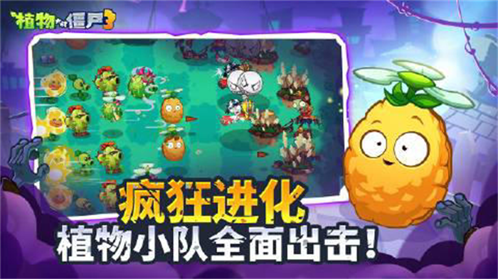 《#植物大战僵尸3#》官方近日宣布，游戏将于9月26日正式上线，登陆移动端平台