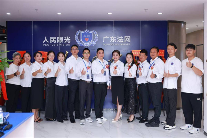 人民眼光（深圳宝安）分中心举行开业仪式