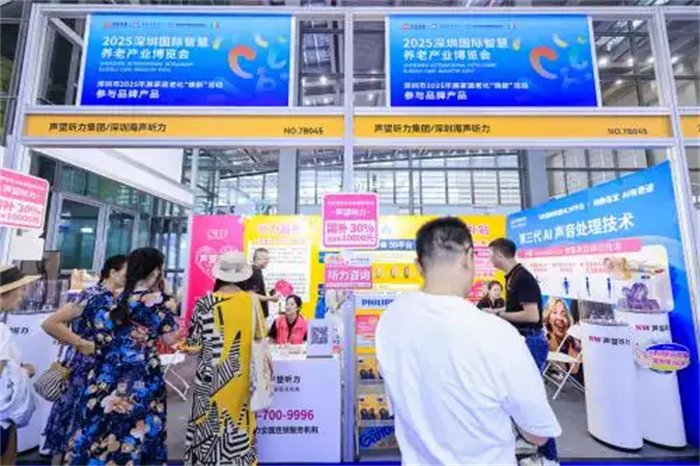 2000余款智慧养老产品精彩亮相2025深圳国际智慧养老产业博览会