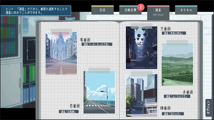 探索题材新作游戏《神椿学园新闻部》发售