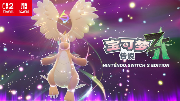 《宝可梦传说 Z-A》公开全新形态的宝可梦「超级乌贼王」