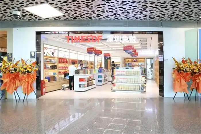 深圳机场免税商业迎来升级，3家免税店正式开业