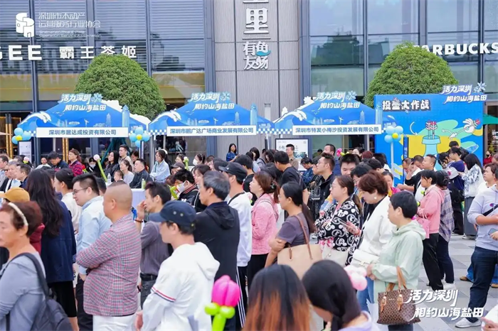 “活力深圳·相约山海盐田”——2025盐田好房节活动分别在长沙梅溪新天地商场、武汉远洋里寺前广场成功举办