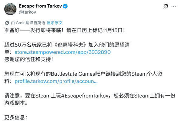 《逃离塔科夫》确认Steam版将于11月15日正式发售