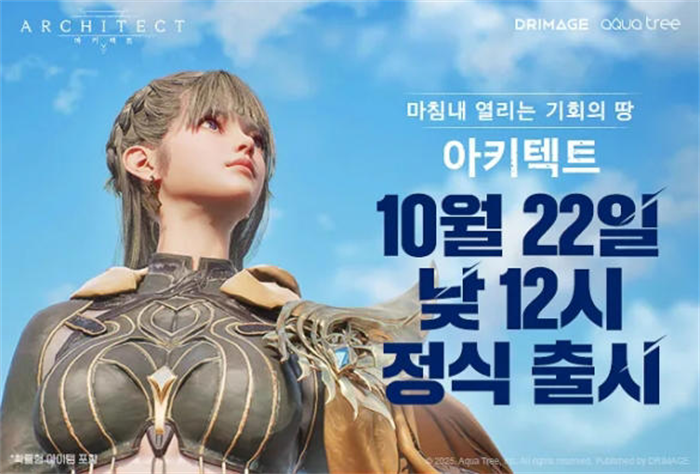 全新MMORPG游戏《缔造者：放逐之地》正式开启预下载和角色预创建