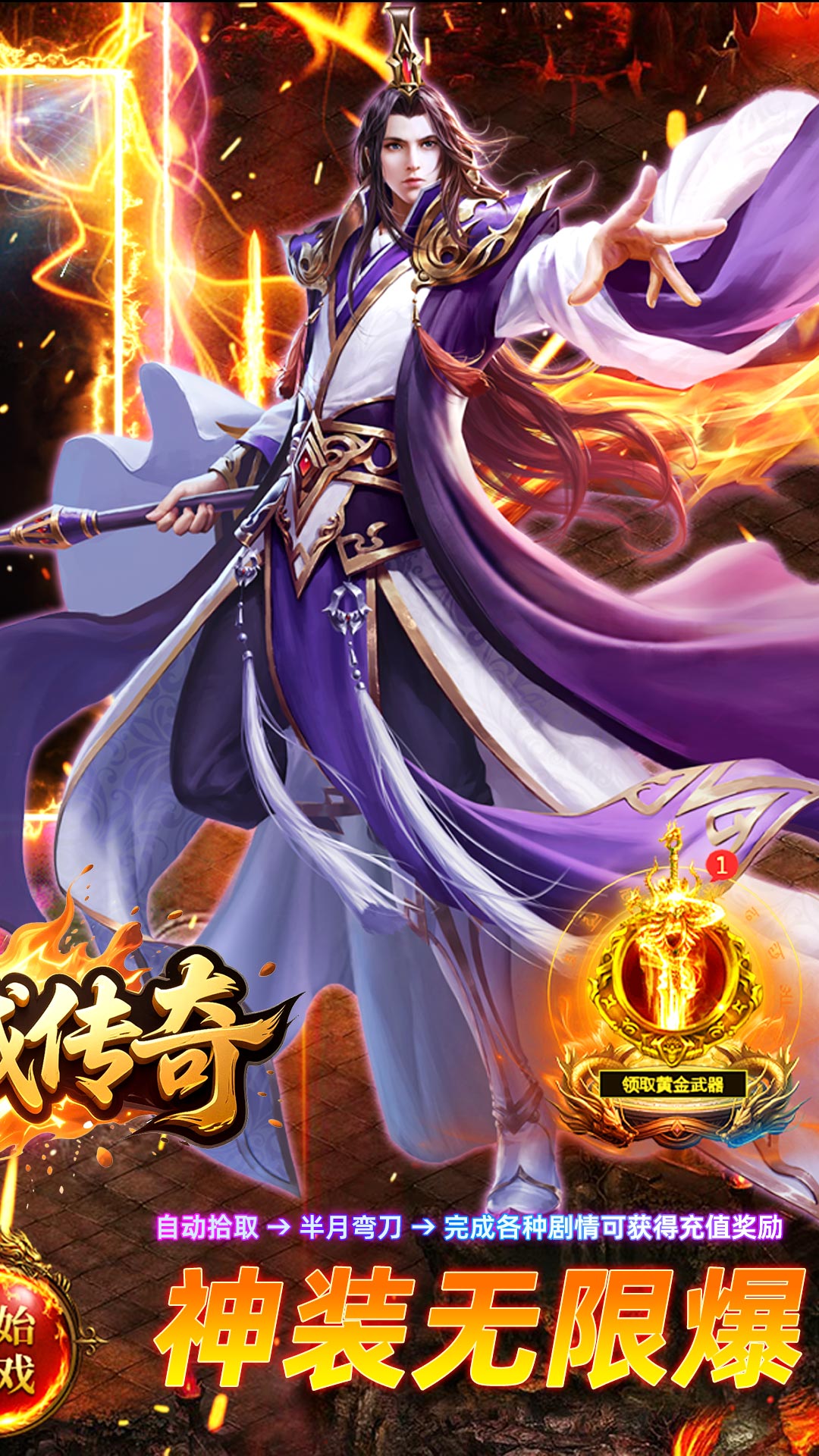 龙城传奇（寻仙免费版）手游官网，龙城传奇最新版安卓下载