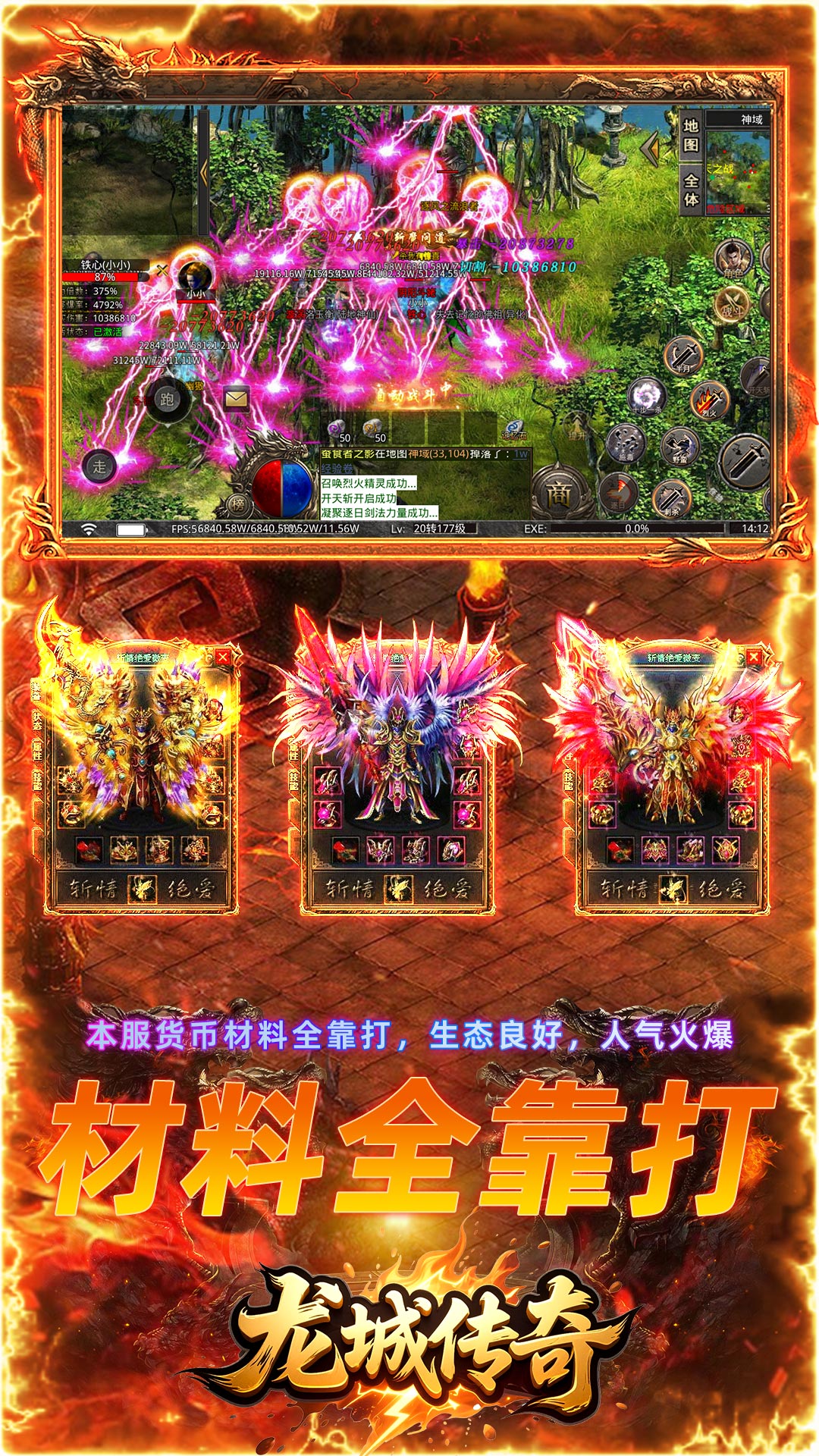 龙城传奇（寻仙免费版）手游官网，龙城传奇最新版安卓下载