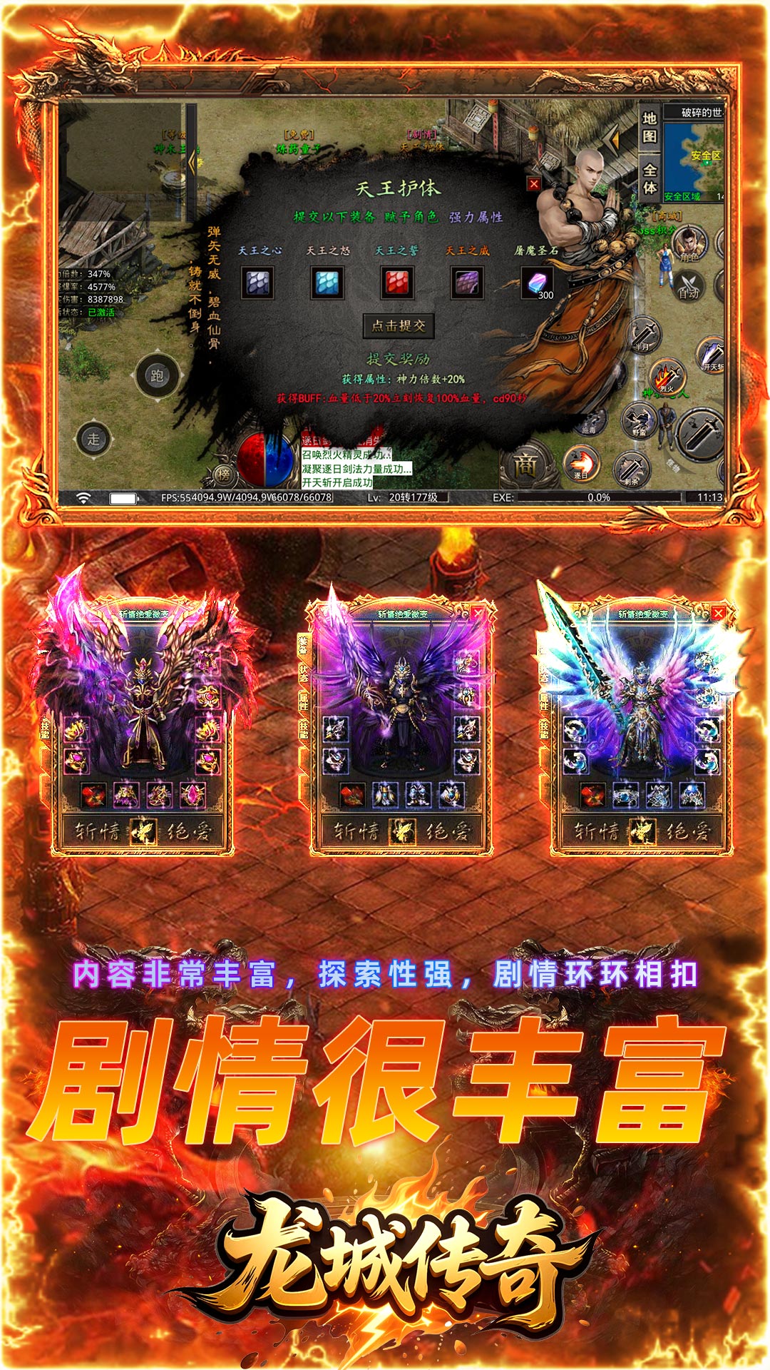 龙城传奇（寻仙免费版）手游官网，龙城传奇最新版安卓下载