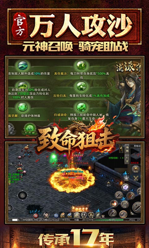致命狙击（千年沉默五流派）手游官网，致命狙击官方正版游戏下载