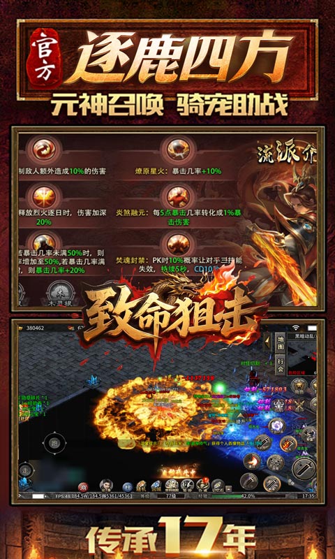 致命狙击（千年沉默五流派）手游官网，致命狙击官方正版游戏下载