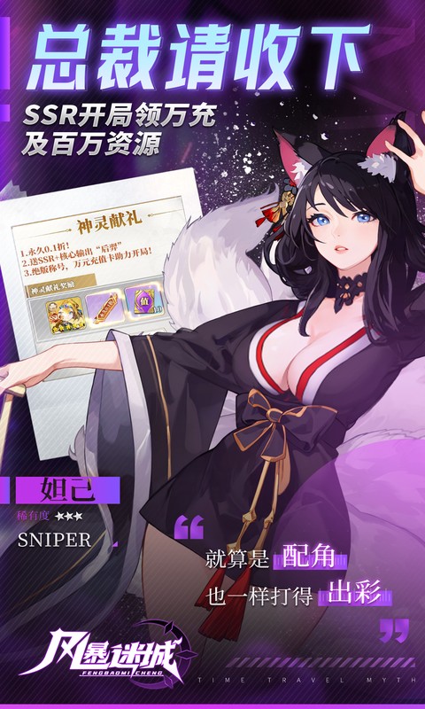 风暴迷城（0.1折万抽送传说）手游，风暴迷城0.1折手游官网下载