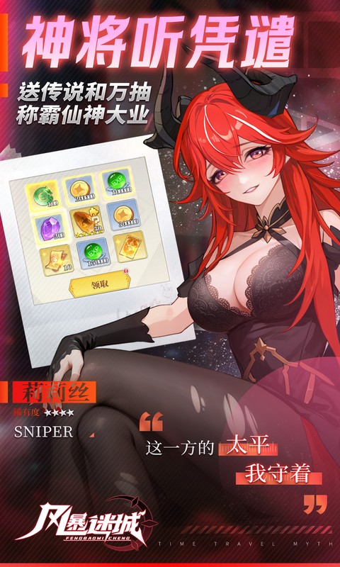 风暴迷城（0.1折万抽送传说）手游，风暴迷城0.1折手游官网下载