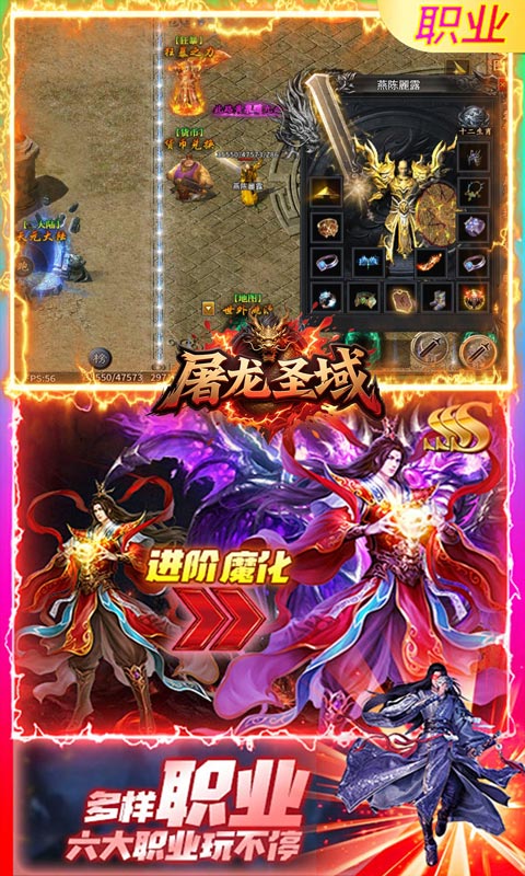 屠龙圣域(极品沉默速通)手游，屠龙圣域官方最新版