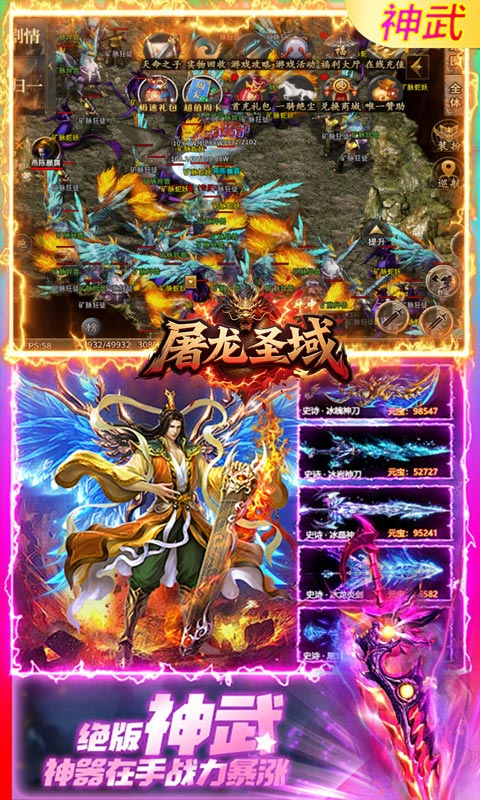屠龙圣域(极品沉默速通)手游，屠龙圣域官方最新版
