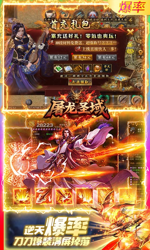屠龙圣域(极品沉默速通)手游，屠龙圣域官方最新版