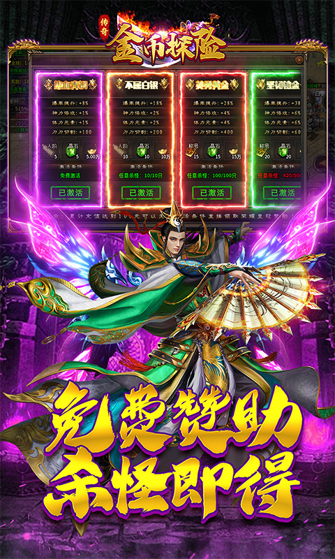 金币探险_传奇沉默专属游戏官网，金币探险_传奇游戏官方版下载