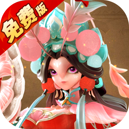 蚁族崛起（1W免费版）手游图标