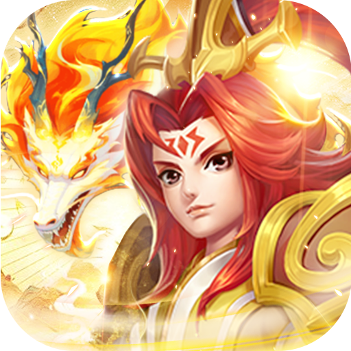 幻域战魂（0.05折免单送6480）手游图标