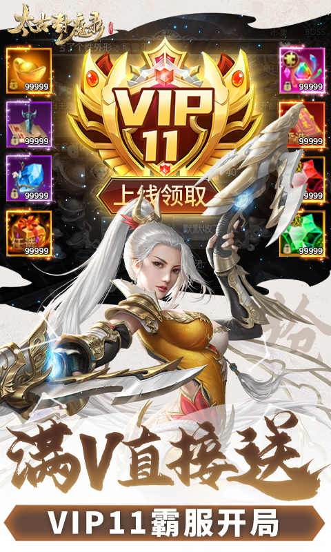 太古封魔录-0.1版本手游官网下载，太古封魔录0.1折游戏官方版下载