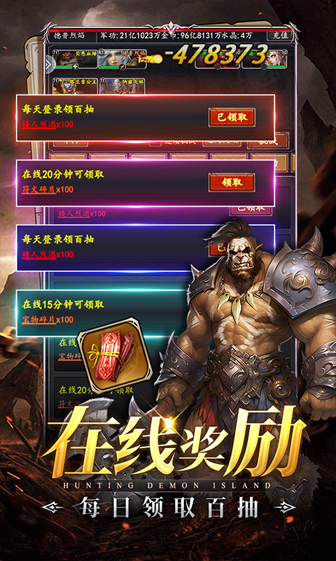 内置0.1折猎魔岛_文字魔兽游戏下载，内置0.1折岛手游官网下载